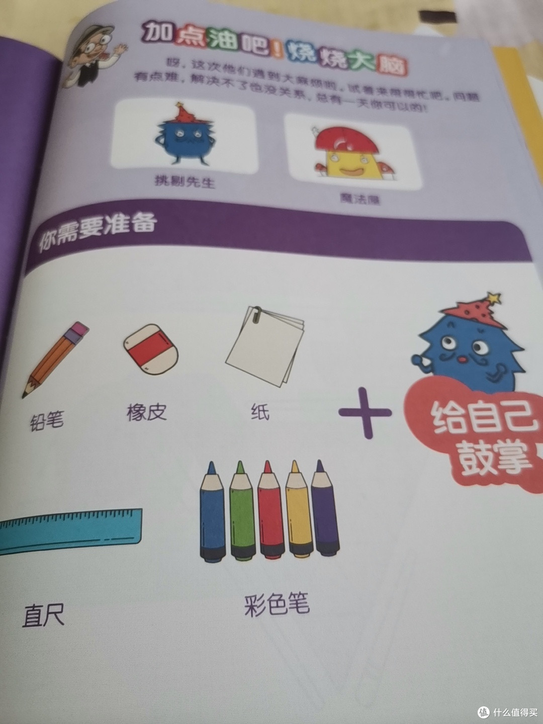 数学全脑启蒙，一亩宝盒不错呦