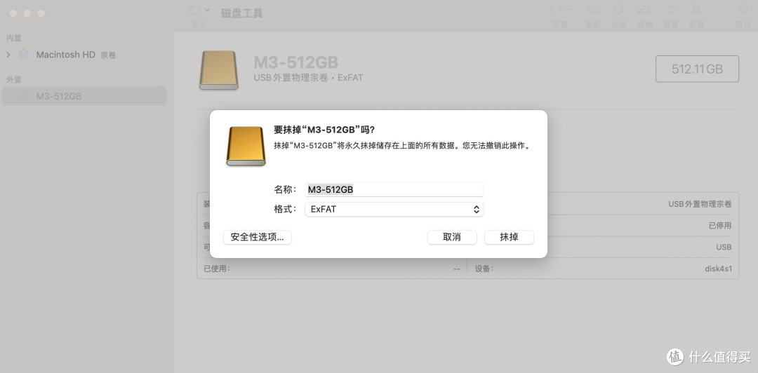 虚假宣传?速率不达标?麦沃磁吸固态硬盘实测分享!