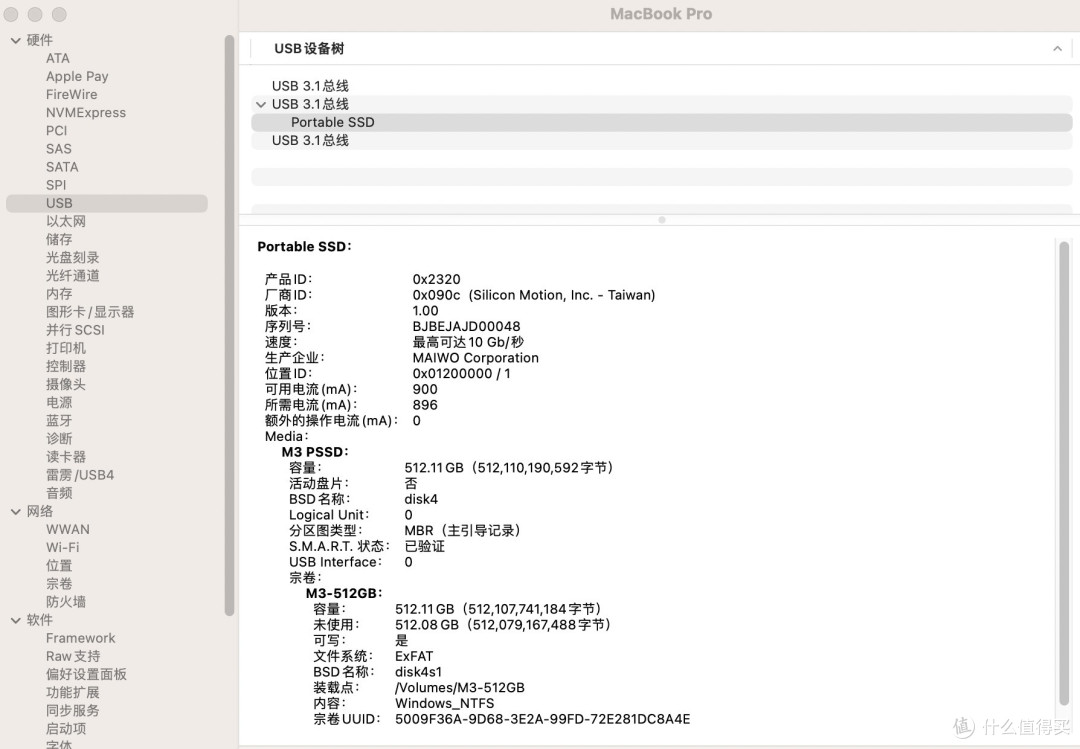 虚假宣传?速率不达标?麦沃磁吸固态硬盘实测分享!
