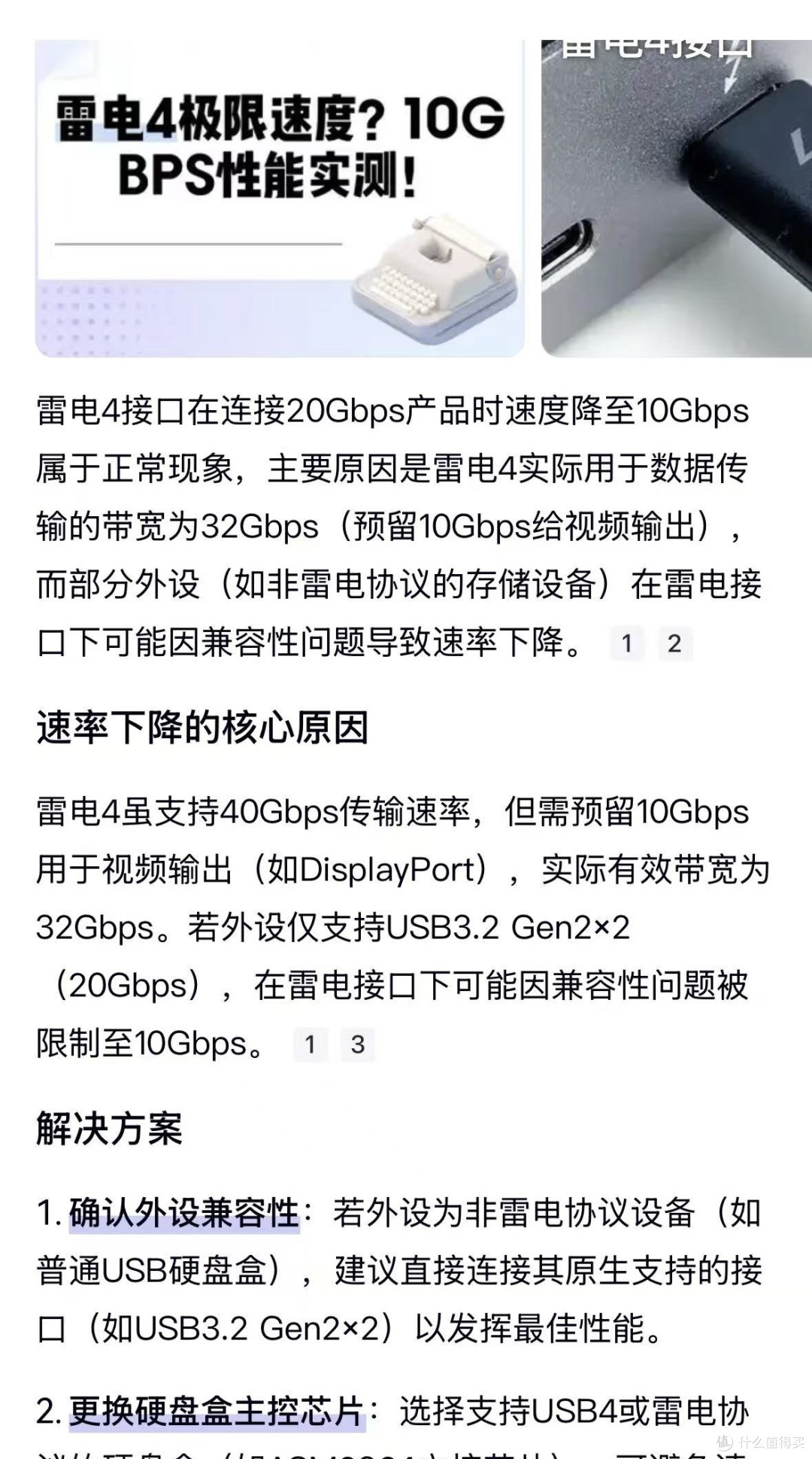 虚假宣传?速率不达标?麦沃磁吸固态硬盘实测分享!