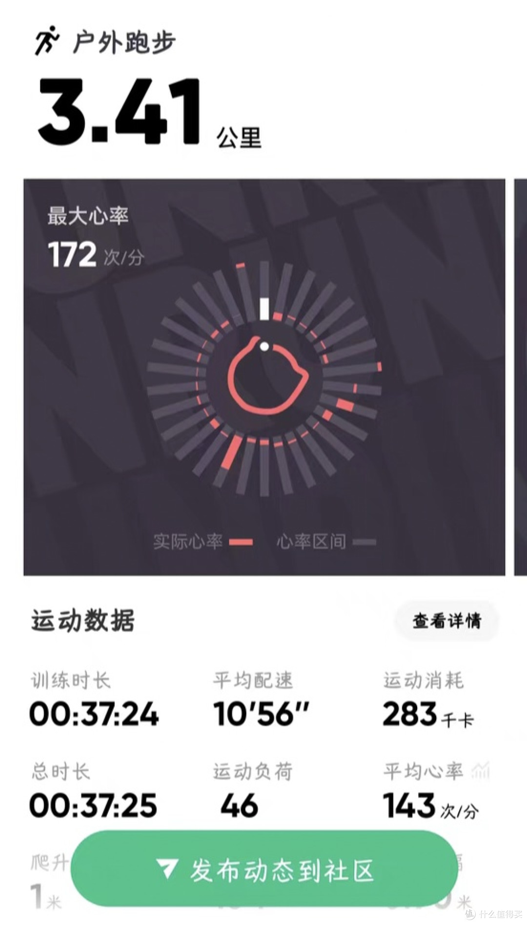 穿上索康尼Slay2,开启跑步减脂新征程