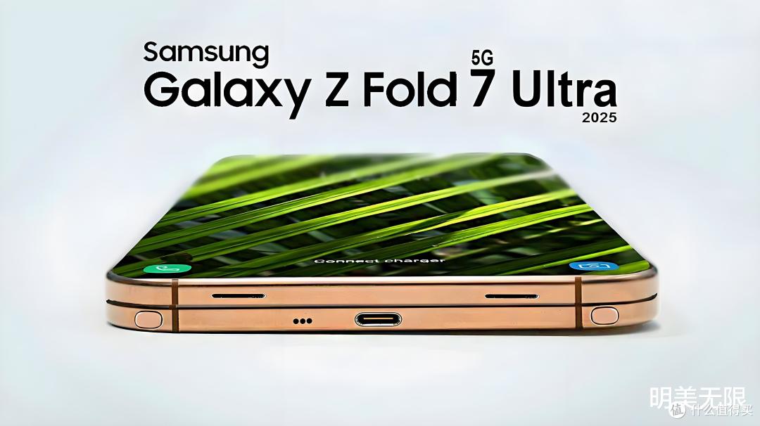 三星Galaxy Z Fold7真机首曝:旗下首款超薄折叠屏!