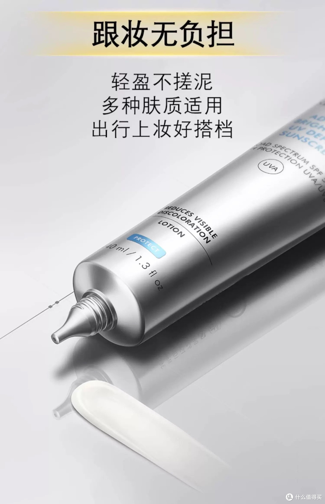 修丽可小银伞防晒乳 SPF50+美白淡斑妆前防晒霜