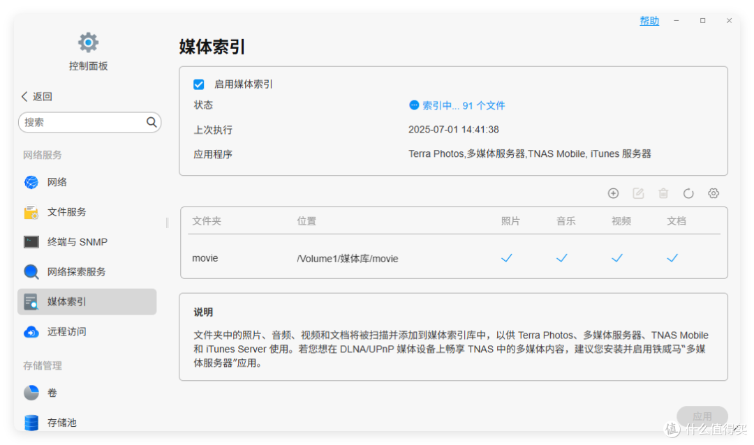 QQ_1751353658671.png