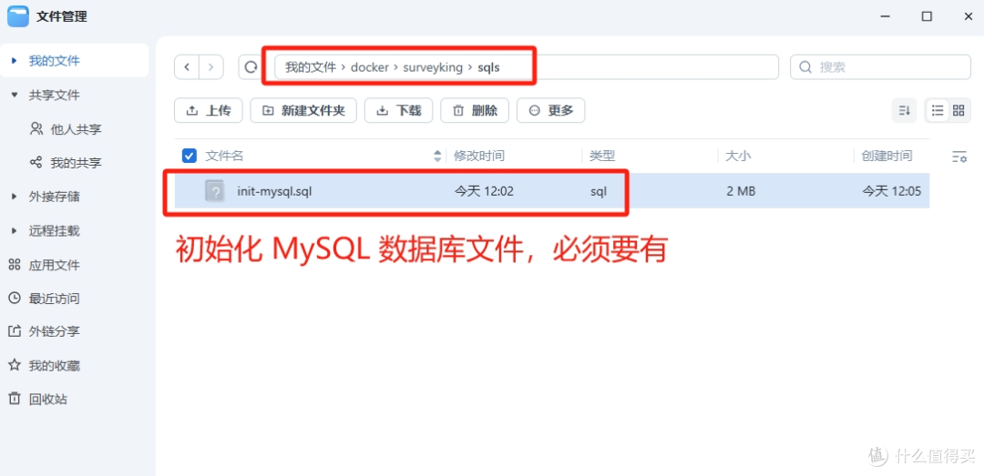 开源问卷系统 SurveyKing 卷王：最全 Docker 部署教程来了！-第4张图片-资源分享