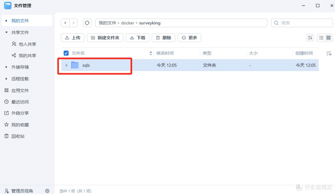 开源问卷系统 SurveyKing 卷王：最全 Docker 部署教程来了！-第3张图片-资源分享