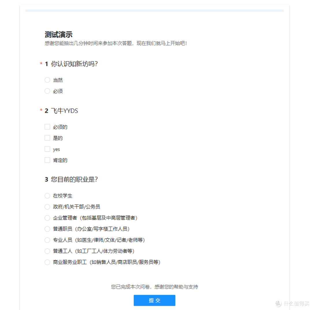 开源问卷系统 SurveyKing 卷王：最全 Docker 部署教程来了！-第12张图片-资源分享