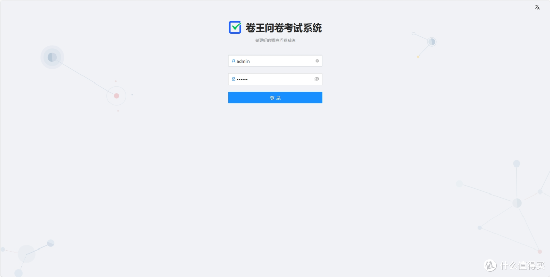 开源问卷系统 SurveyKing 卷王：最全 Docker 部署教程来了！-第8张图片-资源分享