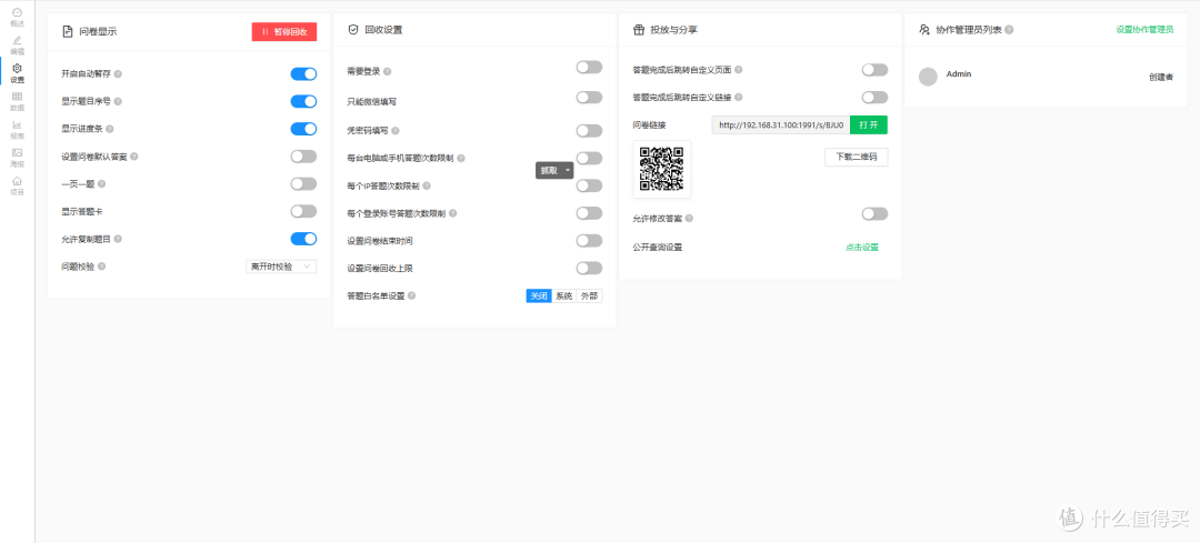 开源问卷系统 SurveyKing 卷王：最全 Docker 部署教程来了！-第13张图片-资源分享