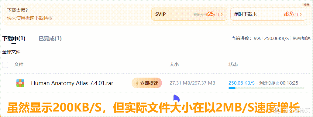 OpenSpeedy:免费开源游戏变速工具?还能给网盘加速?
