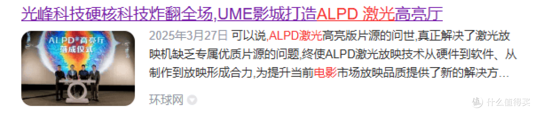 纯三色激光投影仪不适合近视眼？揭秘背后的科学依据