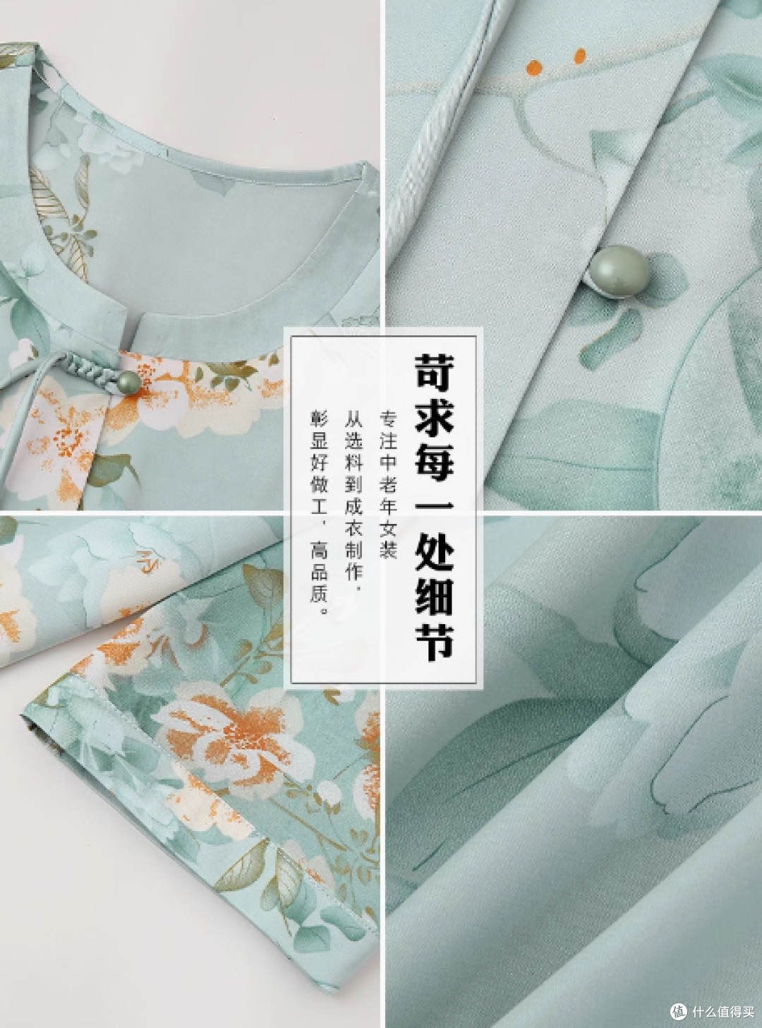 晚年之美:妈妈装与奶奶夏装中式衬衫老年人套装的时尚韵味