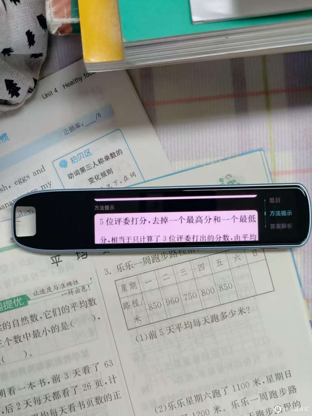 网易词典笔S7Pro测评:暑假全科提分利器