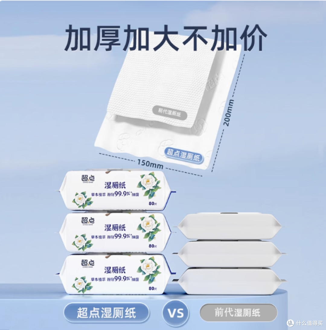 超点山茶花植萃呵护男女专用加厚湿厕纸:如厕清洁新体验
