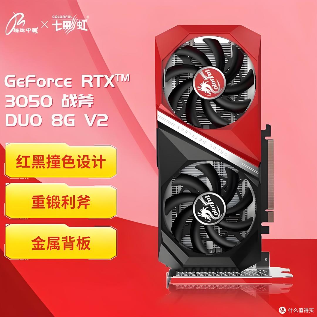 电竞战场 “神队友”！七彩虹战斧 RTX 3050 DUO V2 实力出圈