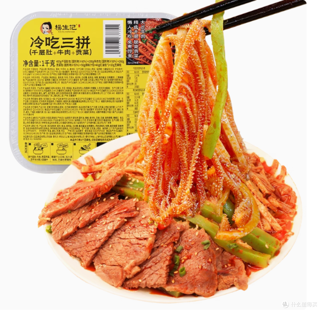 杨生记冷吃千层肚贡菜牛肉三拼:一口尝尽川味风情