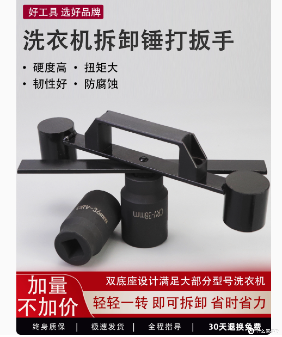 波轮洗衣机维修利器:一站式家电配件销售部专用拆卸工具震撼登场
