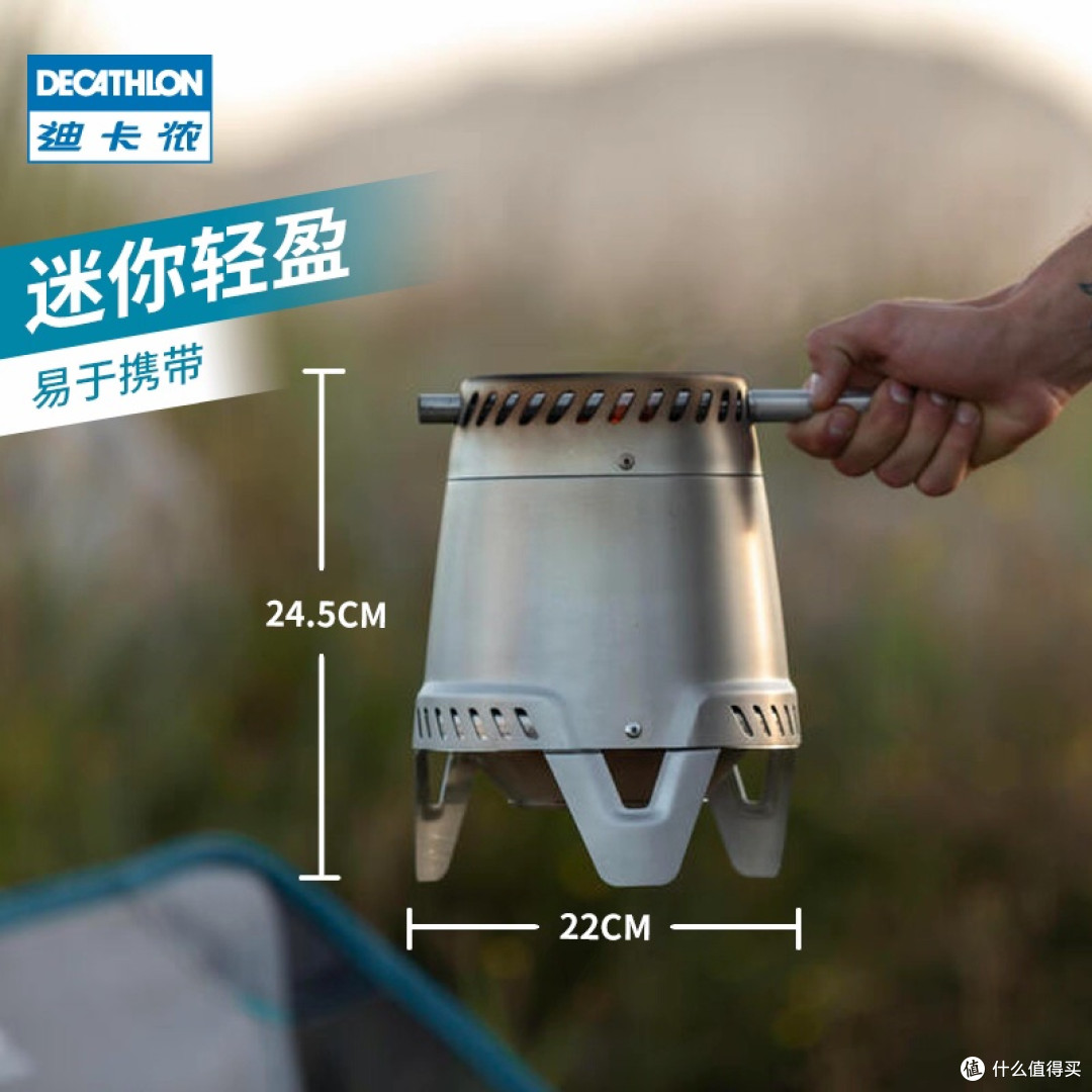 迪卡侬便携木炭炉具评测