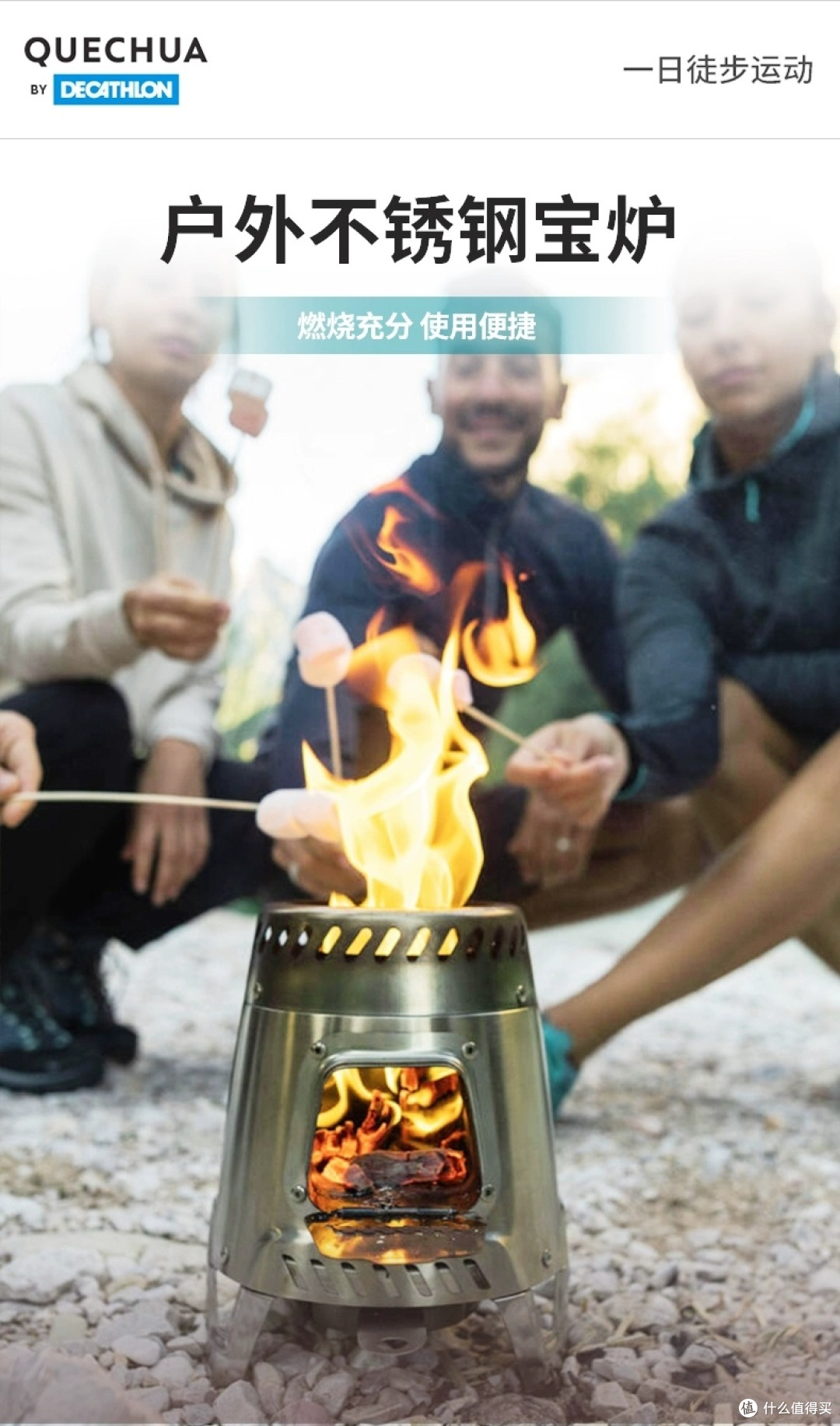 迪卡侬便携木炭炉具评测