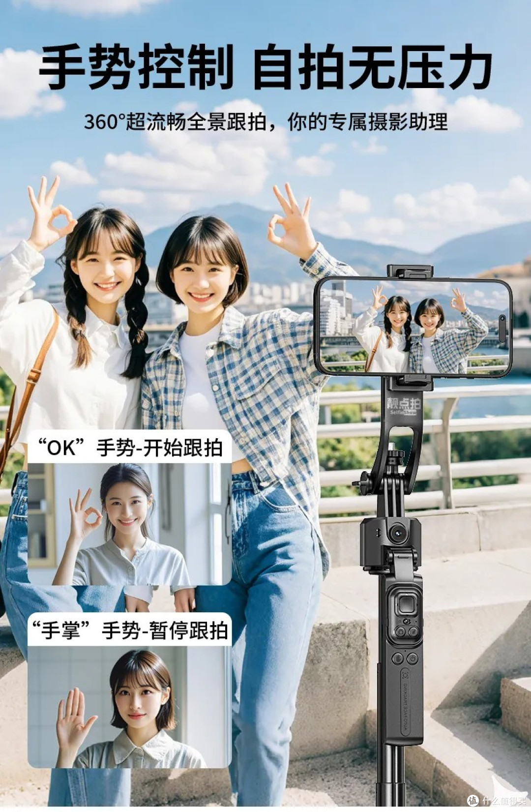 靓点拍Selfieshow C05F堪称王炸级产品!智能跟拍,拍照无忧!