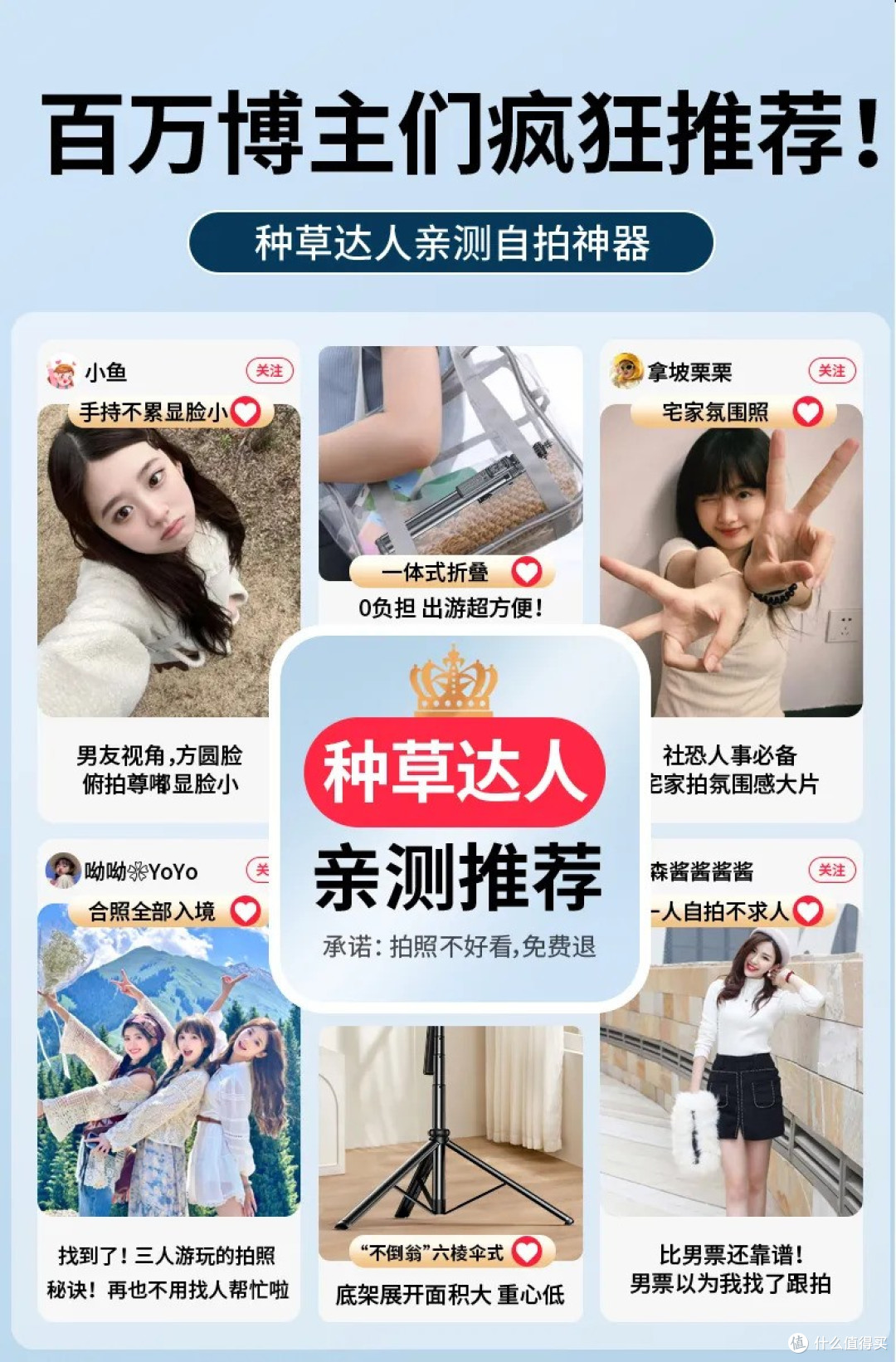 靓点拍Selfieshow C05F堪称王炸级产品!智能跟拍,拍照无忧!