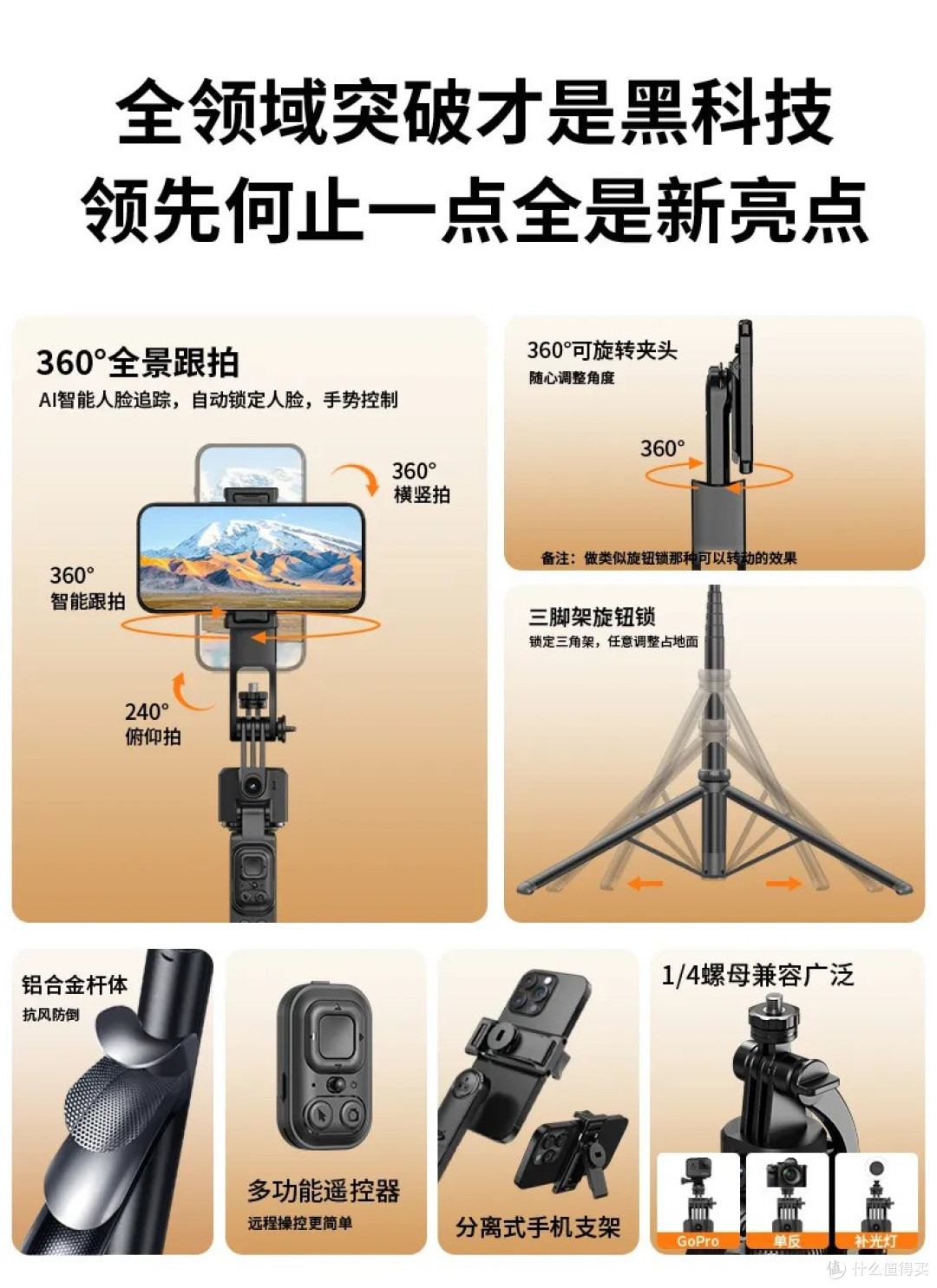 靓点拍Selfieshow C05F堪称王炸级产品!智能跟拍,拍照无忧!