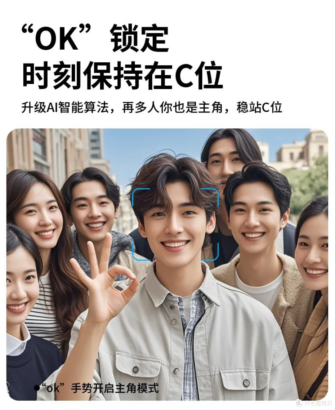 靓点拍Selfieshow C05F堪称王炸级产品!智能跟拍,拍照无忧!