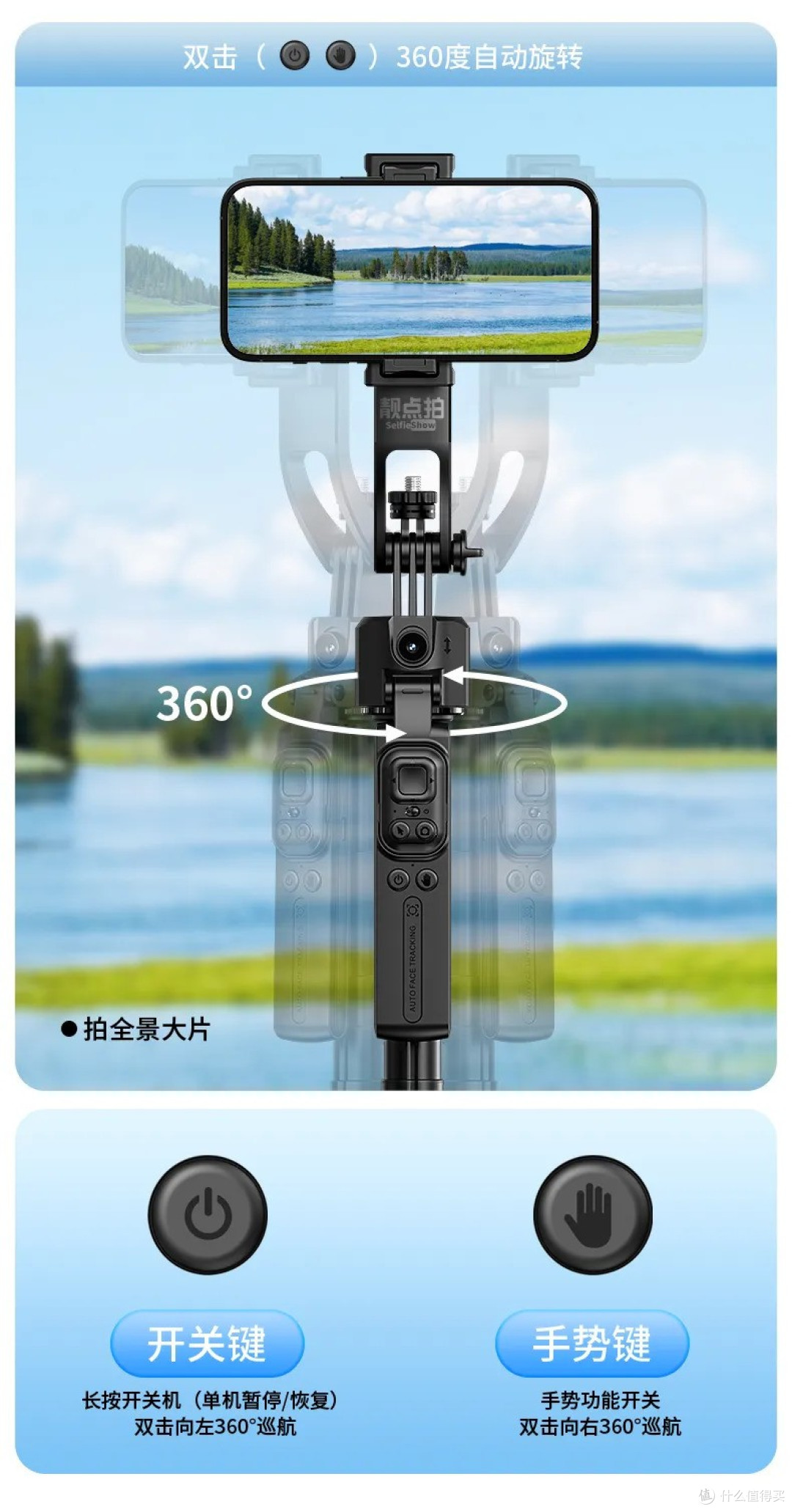 靓点拍Selfieshow C05F堪称王炸级产品!智能跟拍,拍照无忧!