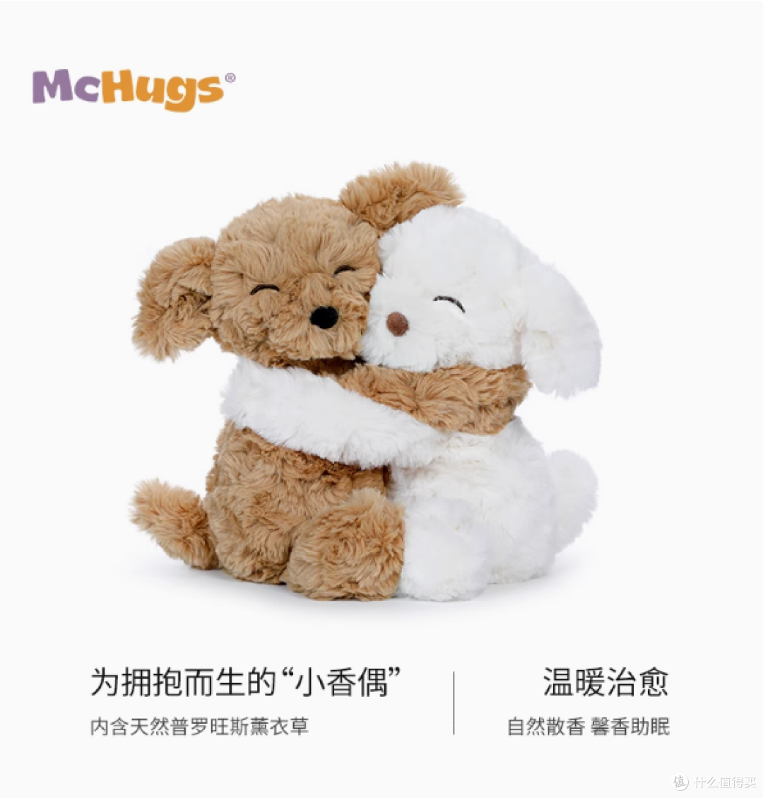 McHugs 哈莫尔拥抱小狗毛绒玩具:温暖治愈的萌趣之选