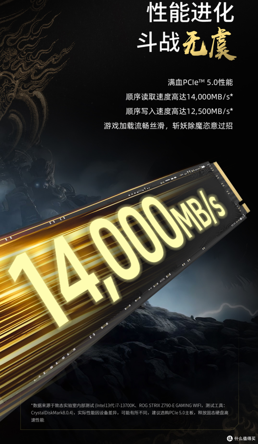 致态TiPro9000固态硬盘：开启PCIe 5.0时代的速度新纪元
