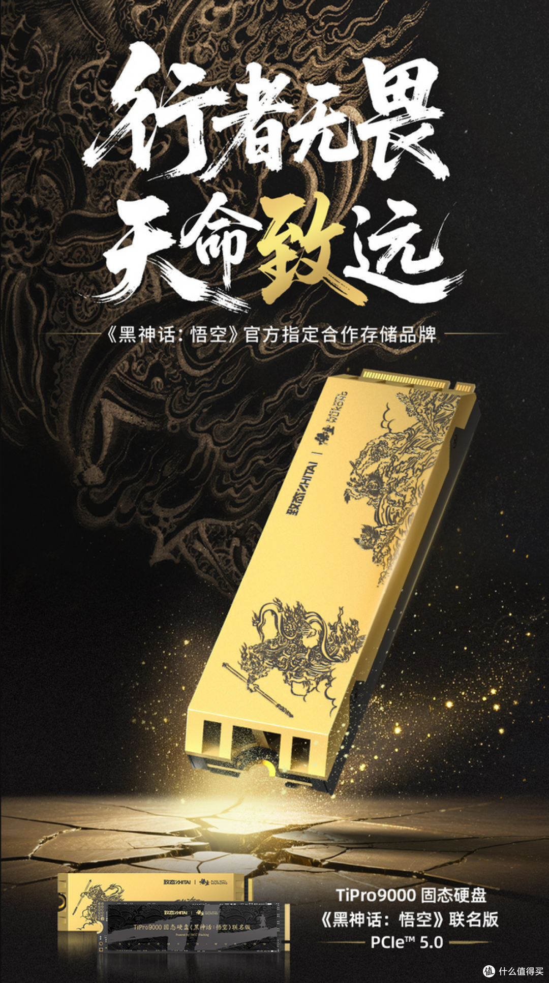 致态TiPro9000固态硬盘：开启PCIe 5.0时代的速度新纪元
