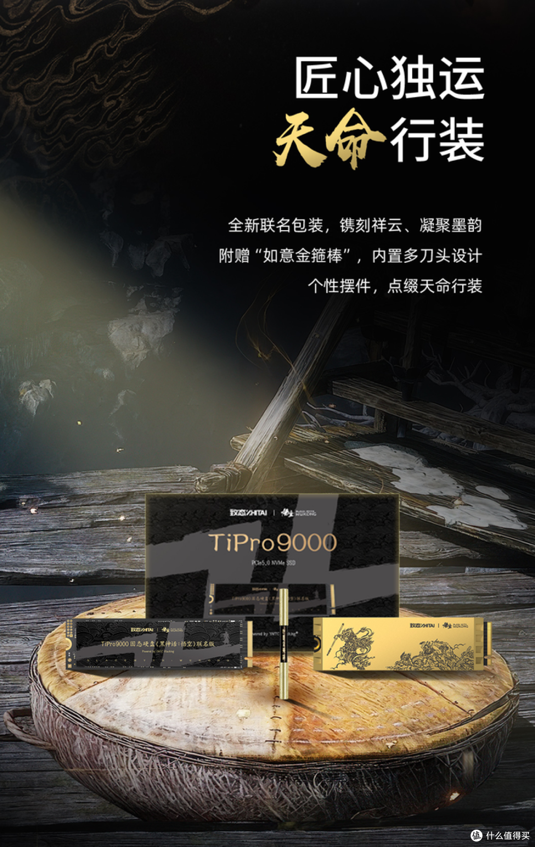 致态TiPro9000固态硬盘：开启PCIe 5.0时代的速度新纪元