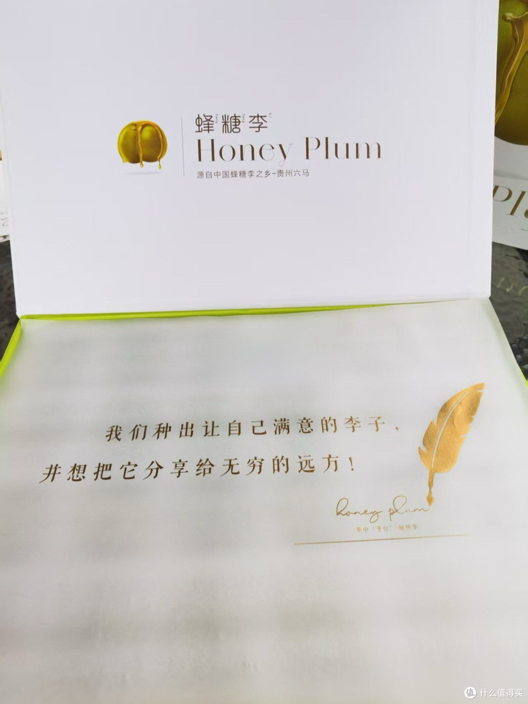 最近喜欢上吃一种李子—贵州六马蜂糖李