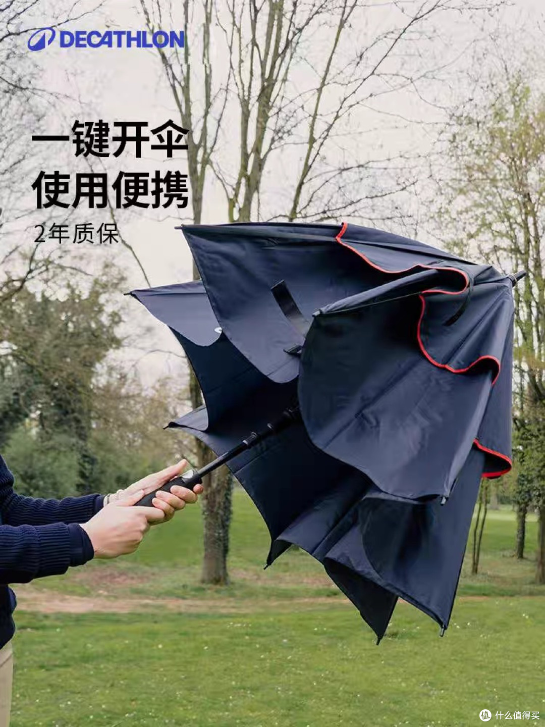 迪卡侬双层自动高尔夫伞评测