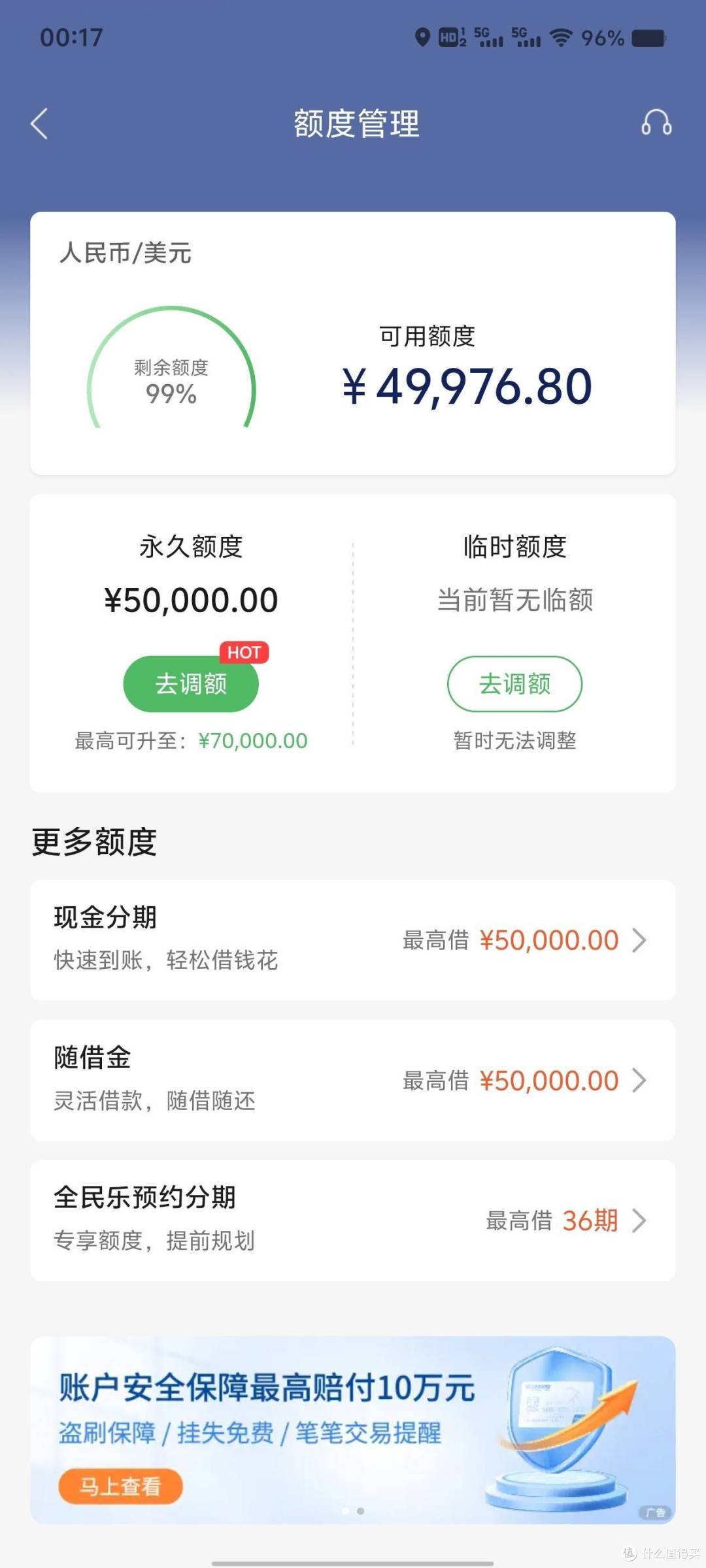 信用卡临时和固定额度占总额？如何有效选择还能利于后期提固定？