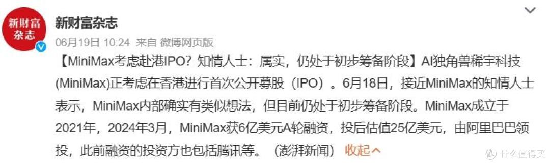图源：微博截图