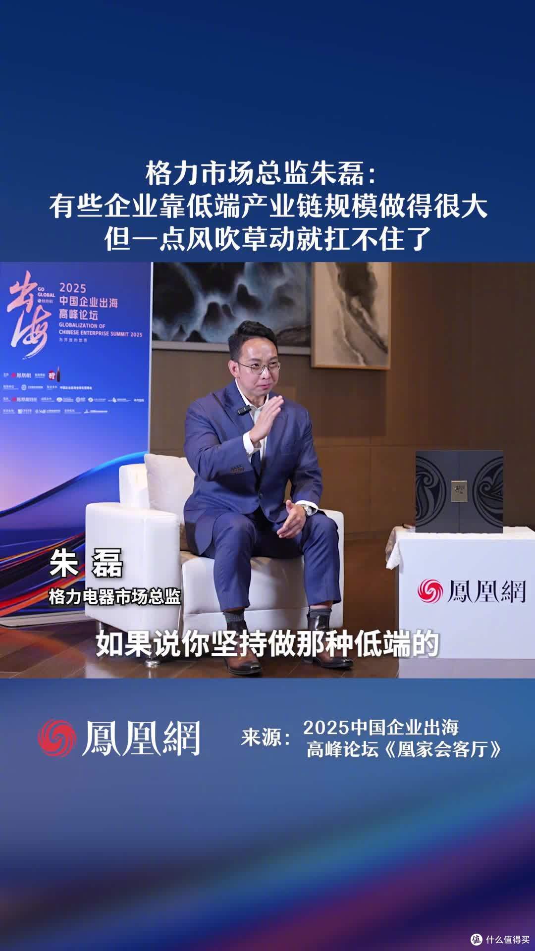 格力市场总监朱磊：格力钛的车全国唯一一款绝对不起火、不爆炸