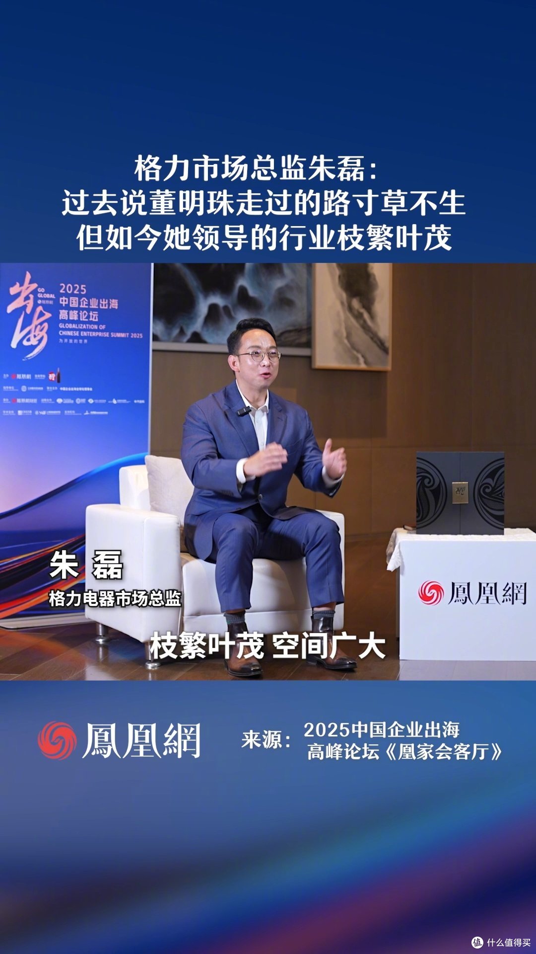 格力市场总监朱磊:格力钛的车全国唯一一款绝对不起火、不爆炸
