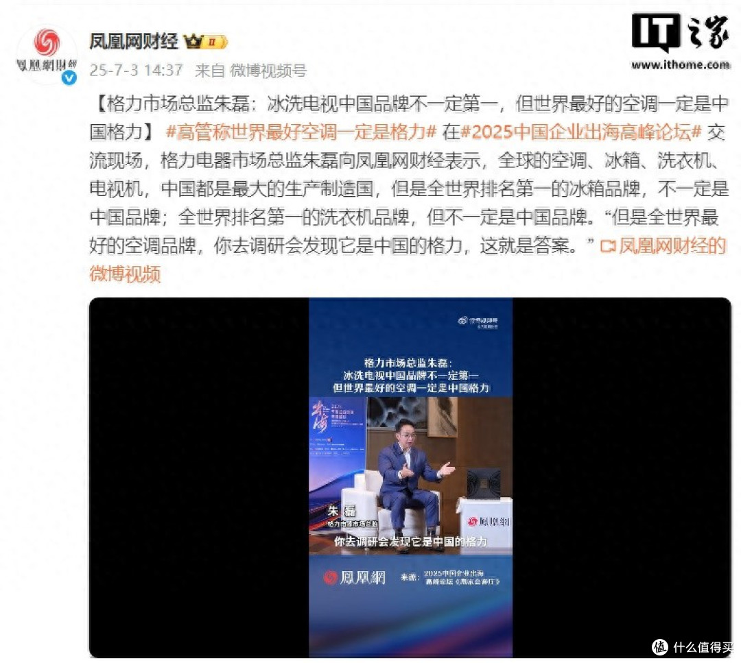 格力市场总监朱磊:格力钛的车全国唯一一款绝对不起火、不爆炸