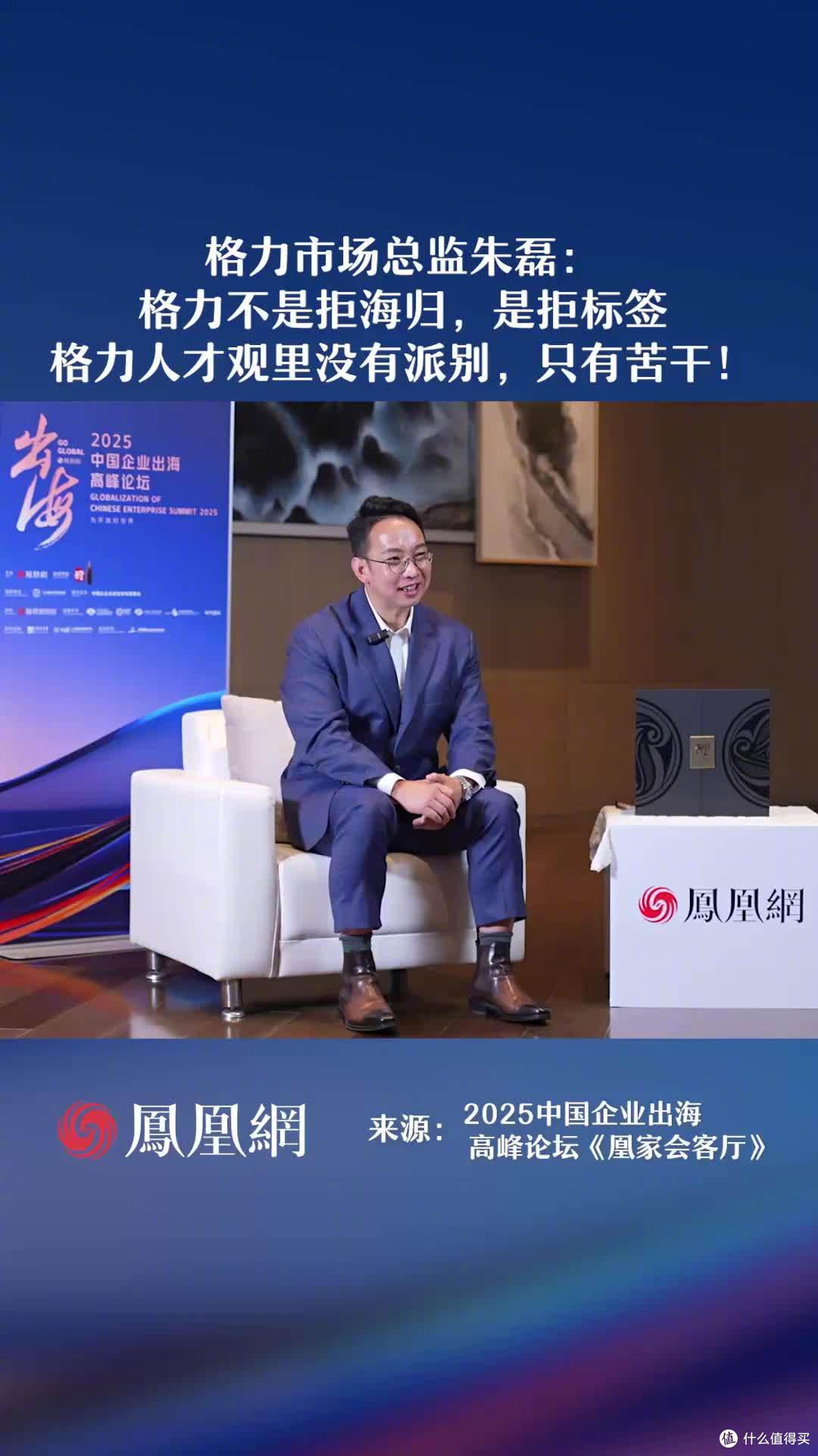 格力市场总监朱磊:格力钛的车全国唯一一款绝对不起火、不爆炸