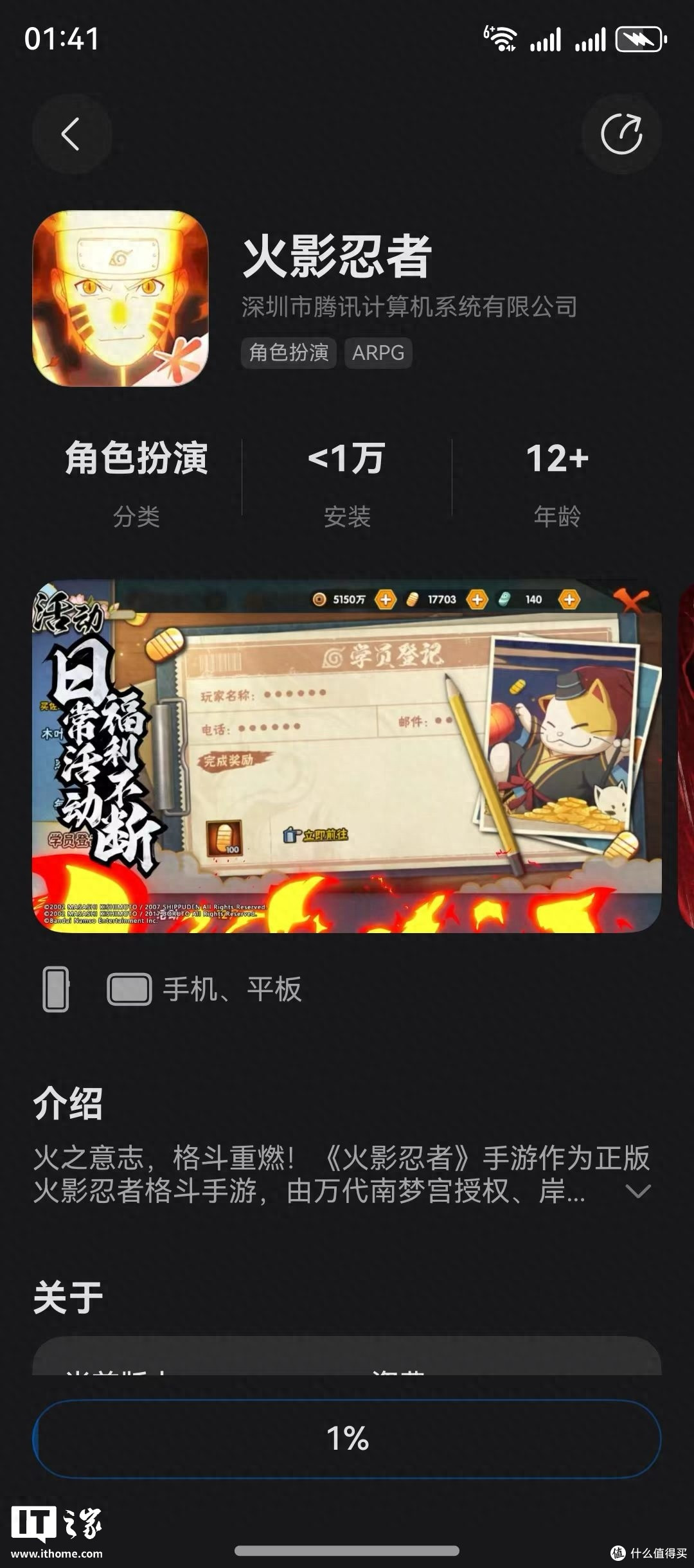 腾讯系TOP常青游戏《火影忍者》今天正式服上架鸿蒙