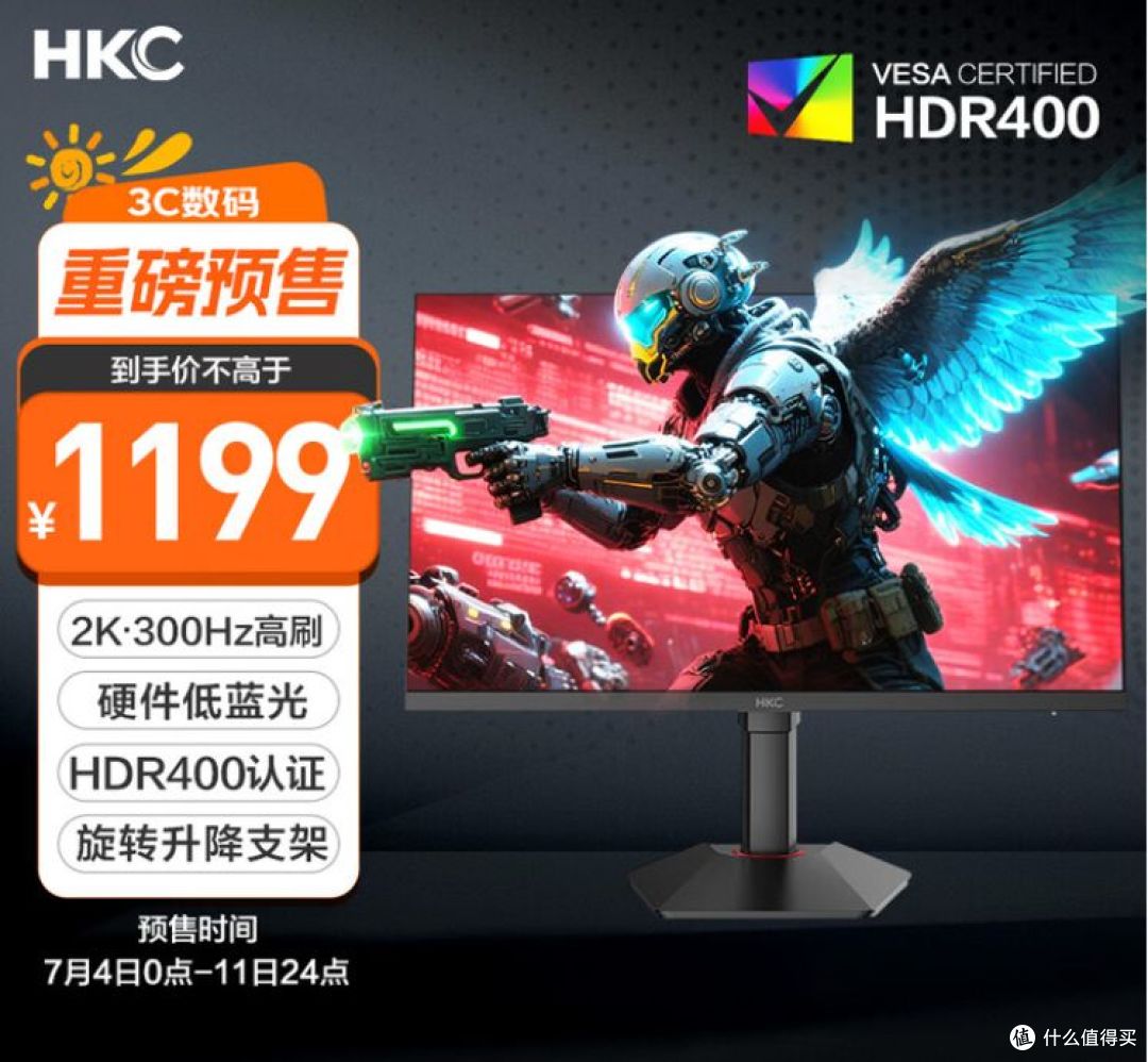 HKC G27H4Plus电竞显示器上市：2K 300Hz疾速视界，1199元体验