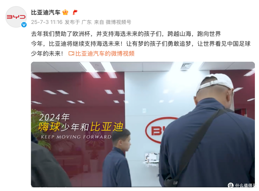 行业平权先锋:比亚迪与海选未来的破界之路