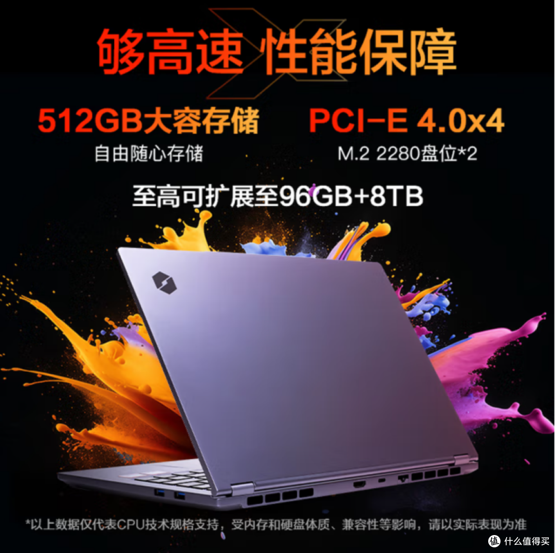 轻薄本也卷疯友商？机械革命无界14X斗战版，国补到手价只要2399