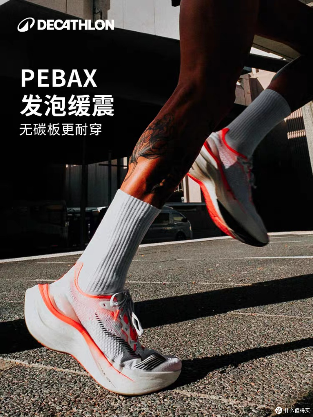 迪卡侬KD900X:专业马拉松跑鞋