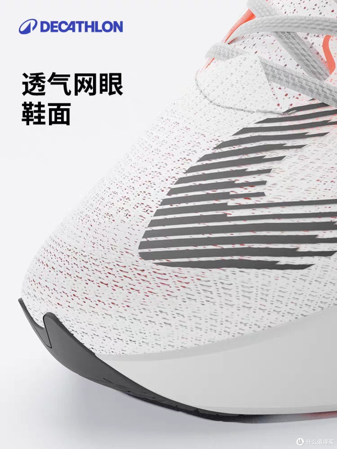 迪卡侬KD900X:专业马拉松跑鞋