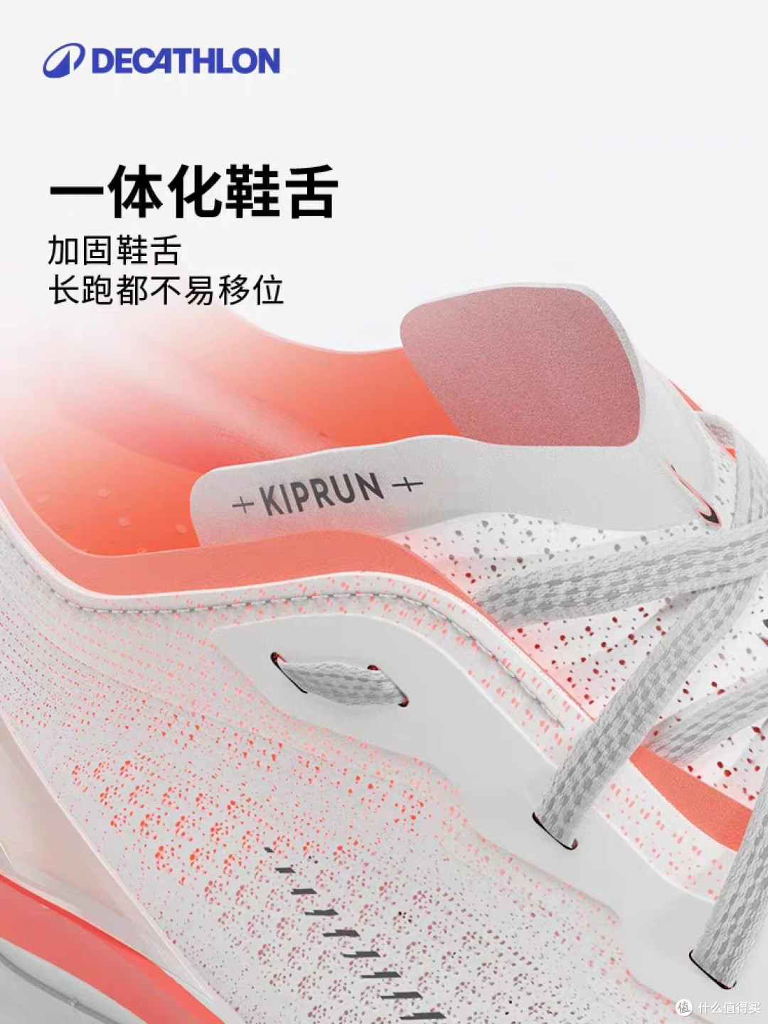 迪卡侬KD900X:专业马拉松跑鞋