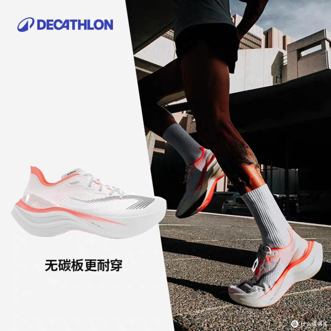 迪卡侬KD900X:专业马拉松跑鞋