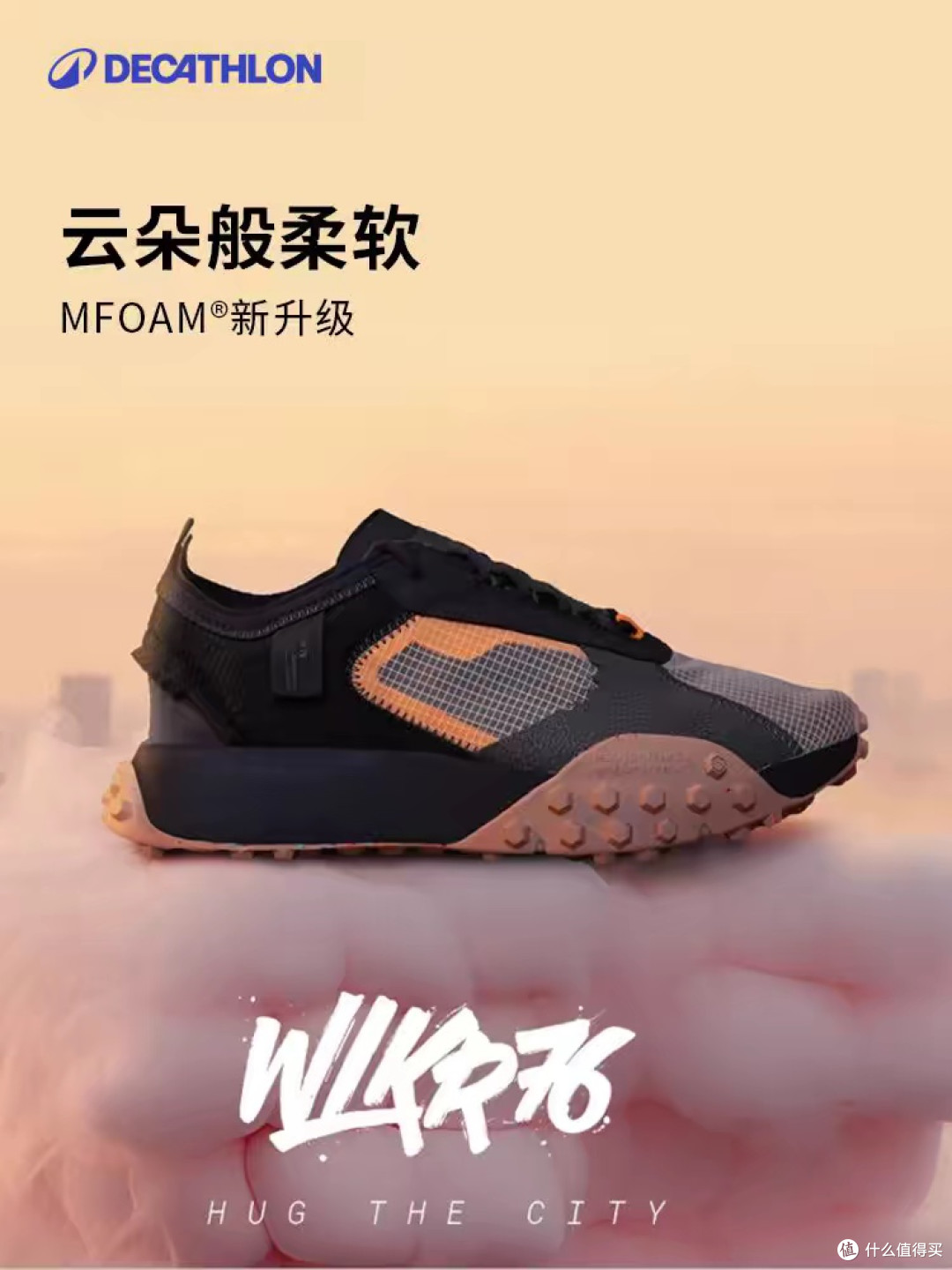 迪卡侬WLKR76老爹鞋:复古与舒适兼备