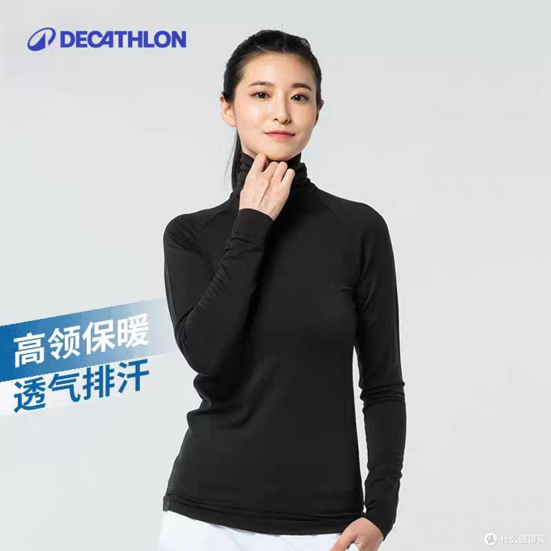 迪卡侬高领长袖T恤保暖评测
